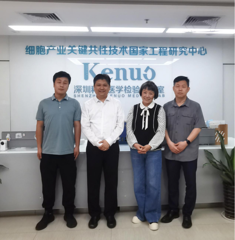 深圳乐天堂fun88一行受邀访问细胞产业关键共性技术国家工程研究中心