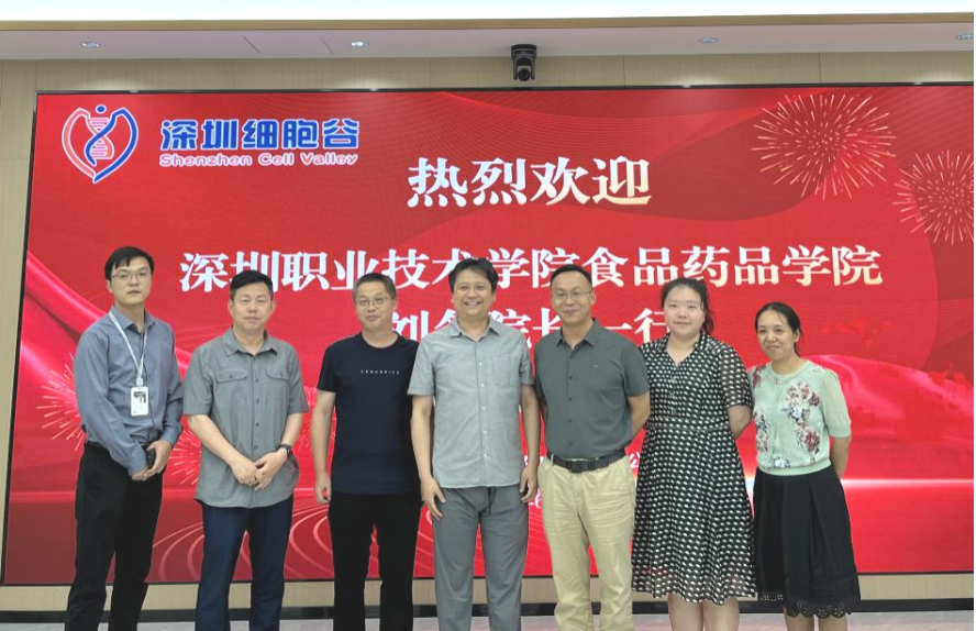 深圳职业技术学院食品药品学院刘冬院长一行莅临深圳乐天堂fun88访问交流