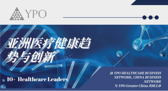 Professor Shi Yuanyuan, chairman of Shenzhen Cell Valley Invited to attend the Asian International Forum on Medical and Health Trends and Innovation