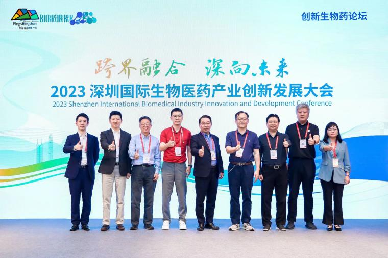 Chairman Dr. Shi Yuanyuan was invited to attend the 2023 Shenzhen International Biomedical Industry Innovation and Development Conference and give a keynote speech