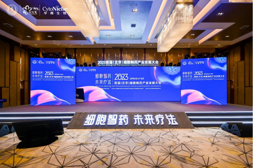 Chief scientist Wang Jianxun was invited to attend the 2023 First (Beijing) Cell Pharmaceutical Industry Development Conference and give a keynote speech