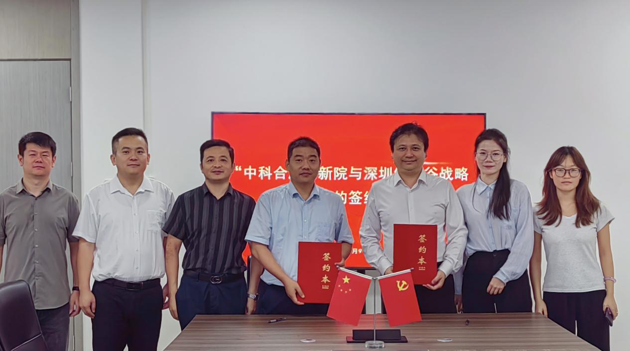 强强联合，共启新程：深圳乐天堂fun88与合肥创新院签订战略合作